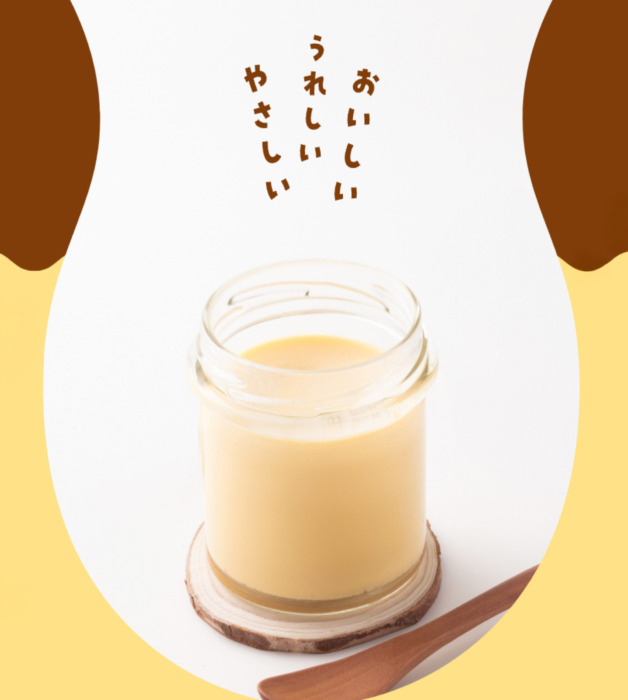 ワンランク上のプリンで ”しあわせ” を届ける手作りプリン専門店 | D2C立ち上げ支援
