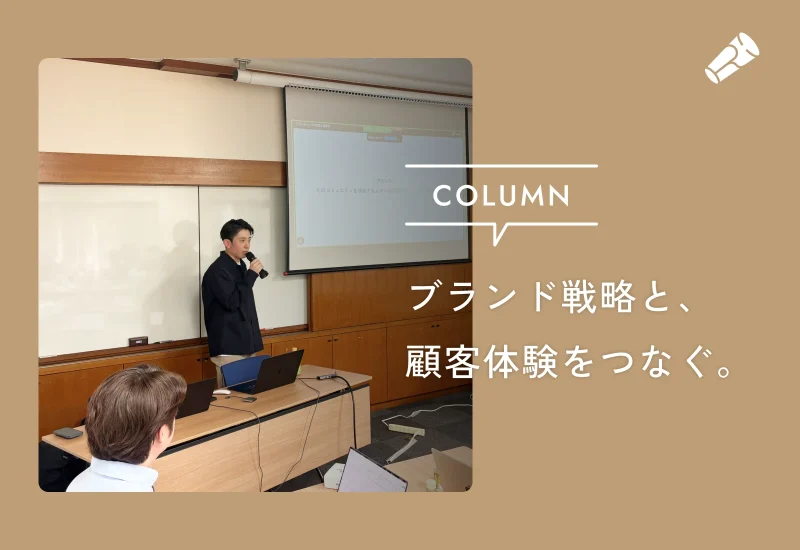 【講演・企業研修のサービス化へ】ブランド浸透を進める企業研修を実施しました