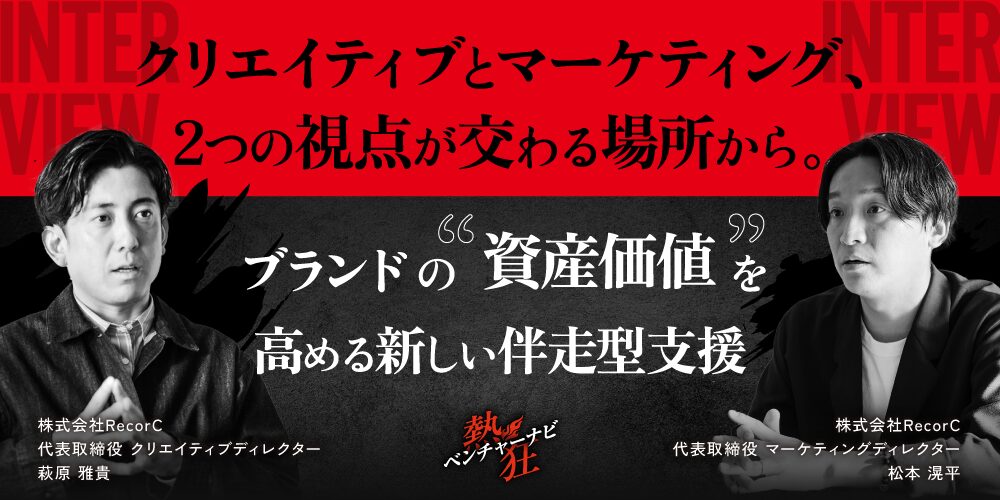 熱狂ベンチャー_アイキャッチ